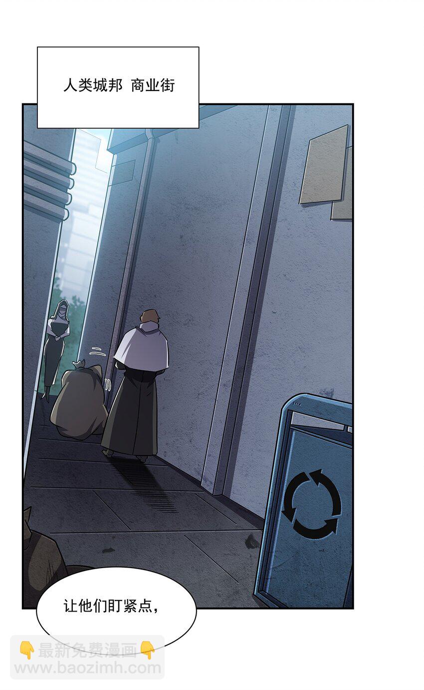 血姬與騎士 - 第292話 迴歸 - 5