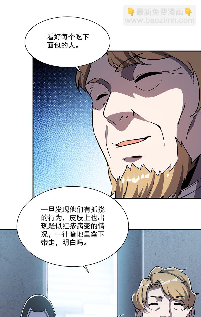 血姬與騎士 - 第292話 迴歸 - 6