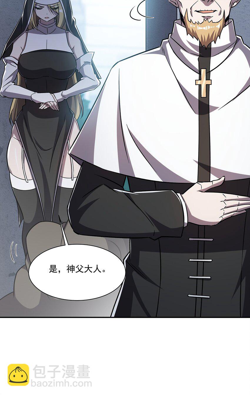 血姬與騎士 - 第292話 迴歸 - 7