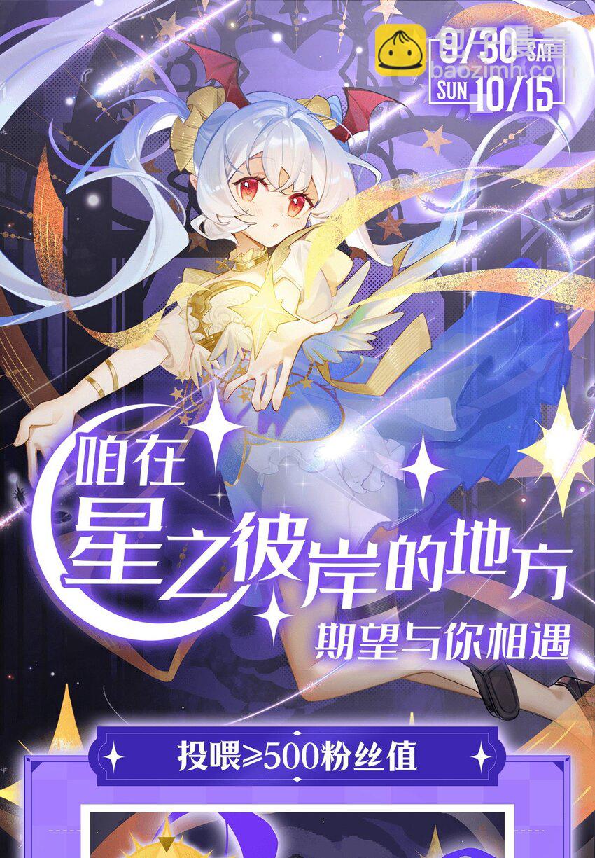 血姬與騎士 - 第292話 迴歸 - 2