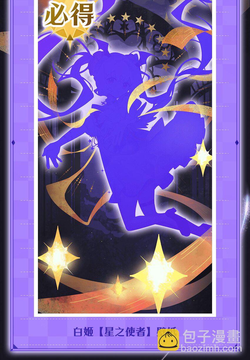 血姬與騎士 - 第292話 迴歸 - 3