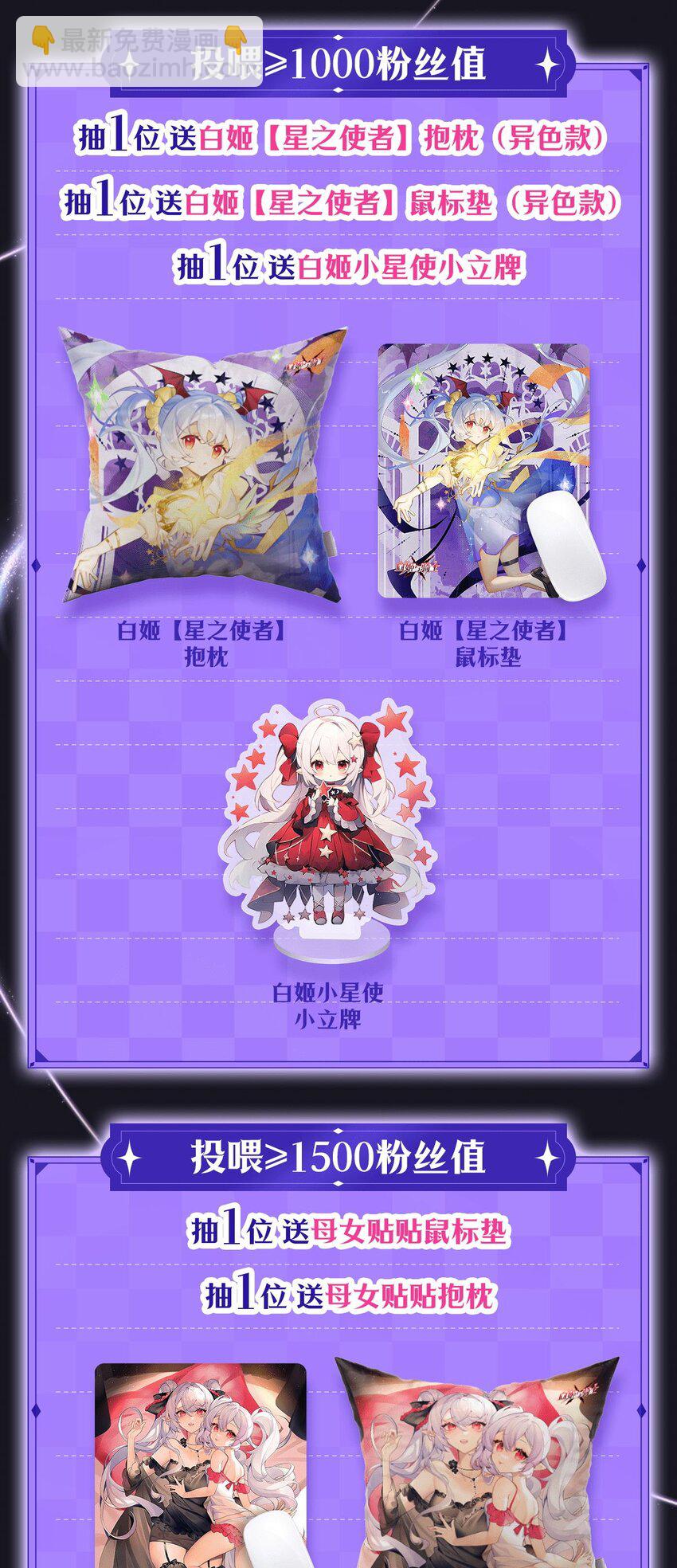 血姬與騎士 - 第292話 迴歸 - 4