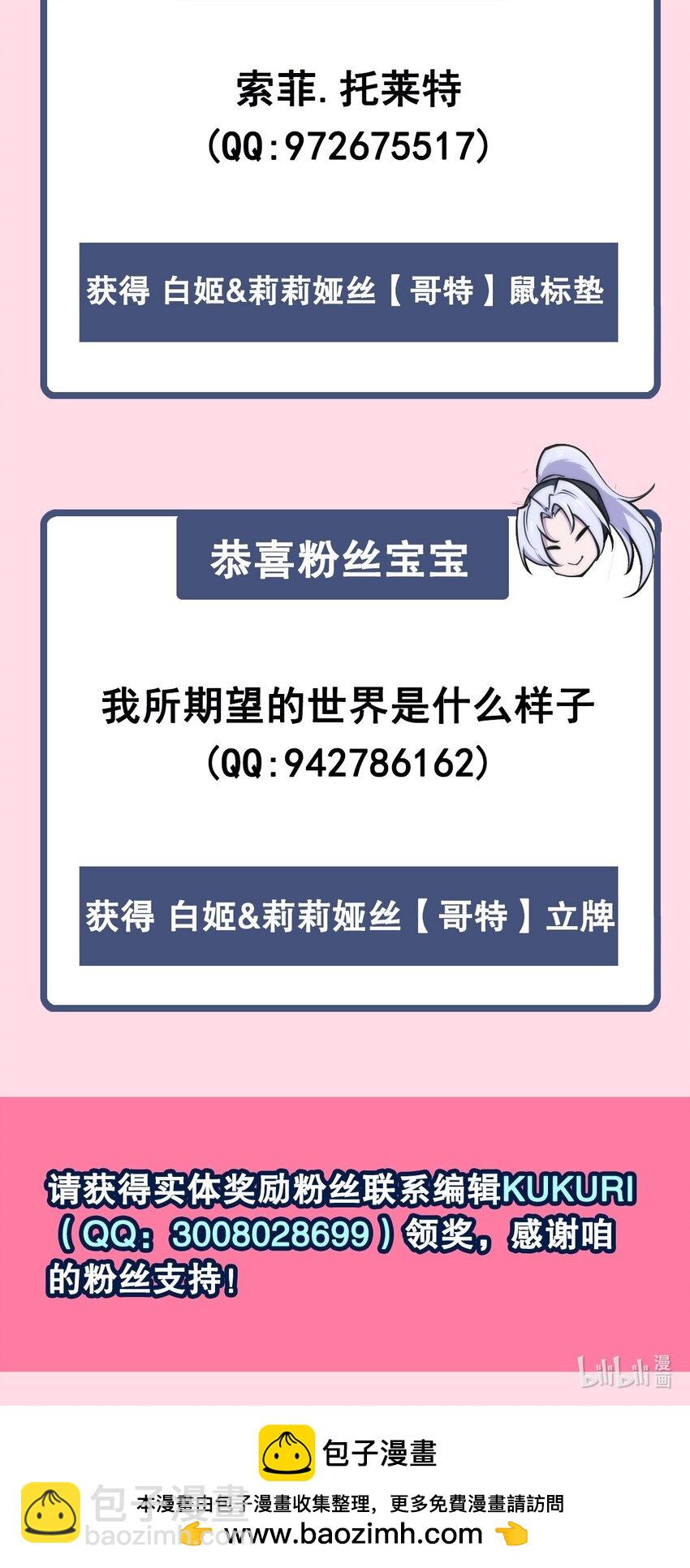 血姬與騎士 - 第292話 迴歸 - 7