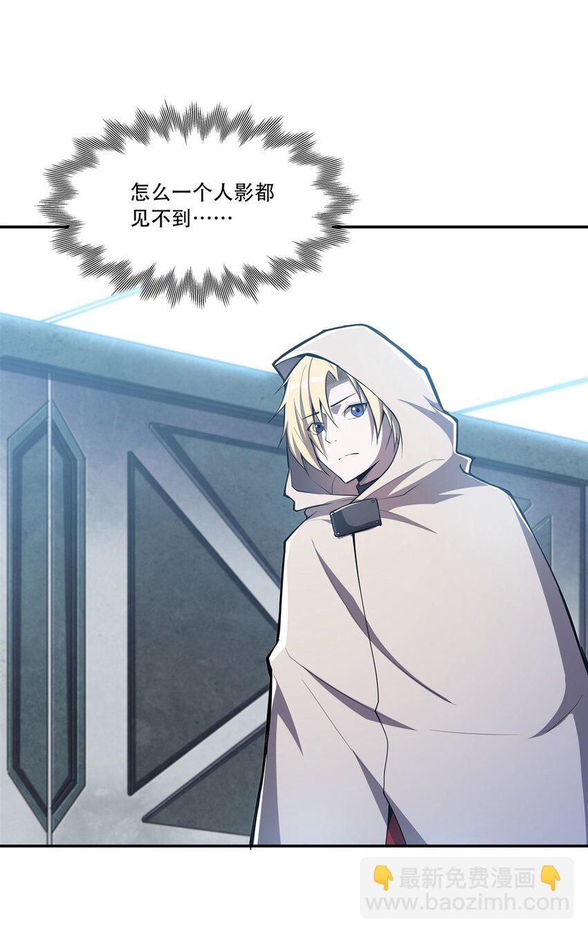 血姬與騎士 - 第292話 迴歸 - 2