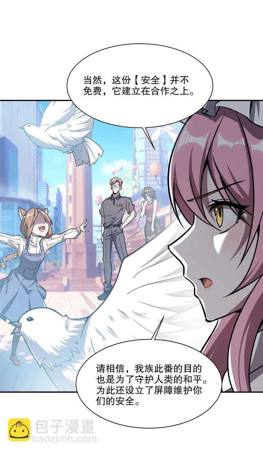 血姬與騎士 - 第294話 合作(1/2) - 2