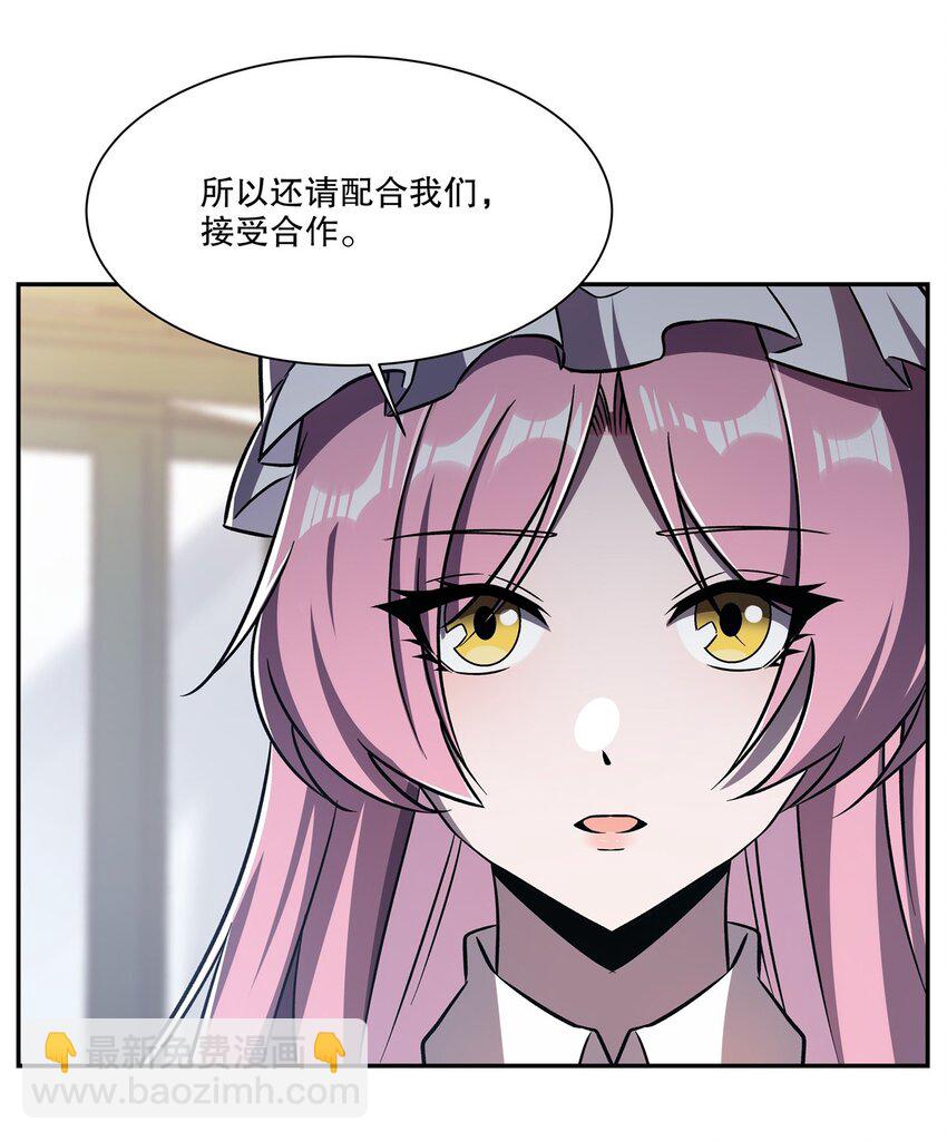 血姬與騎士 - 第294話 合作(1/2) - 4