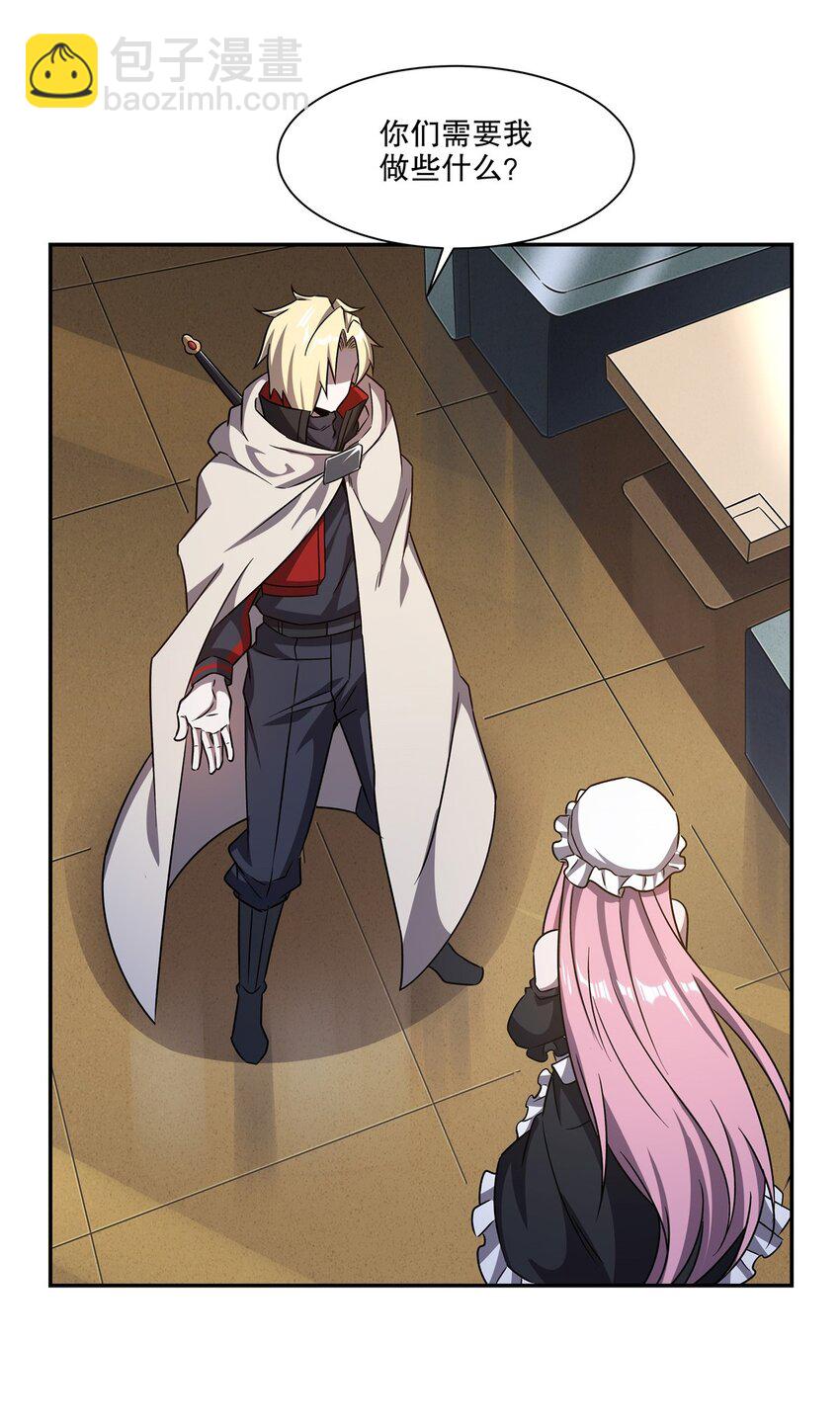 血姬與騎士 - 第294話 合作(1/2) - 5