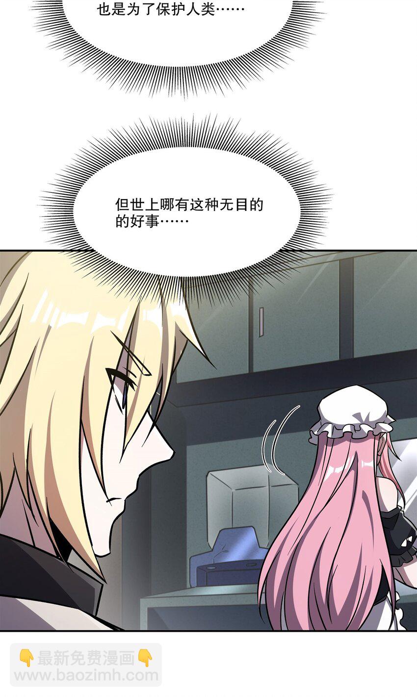 血姬與騎士 - 第294話 合作(1/2) - 1