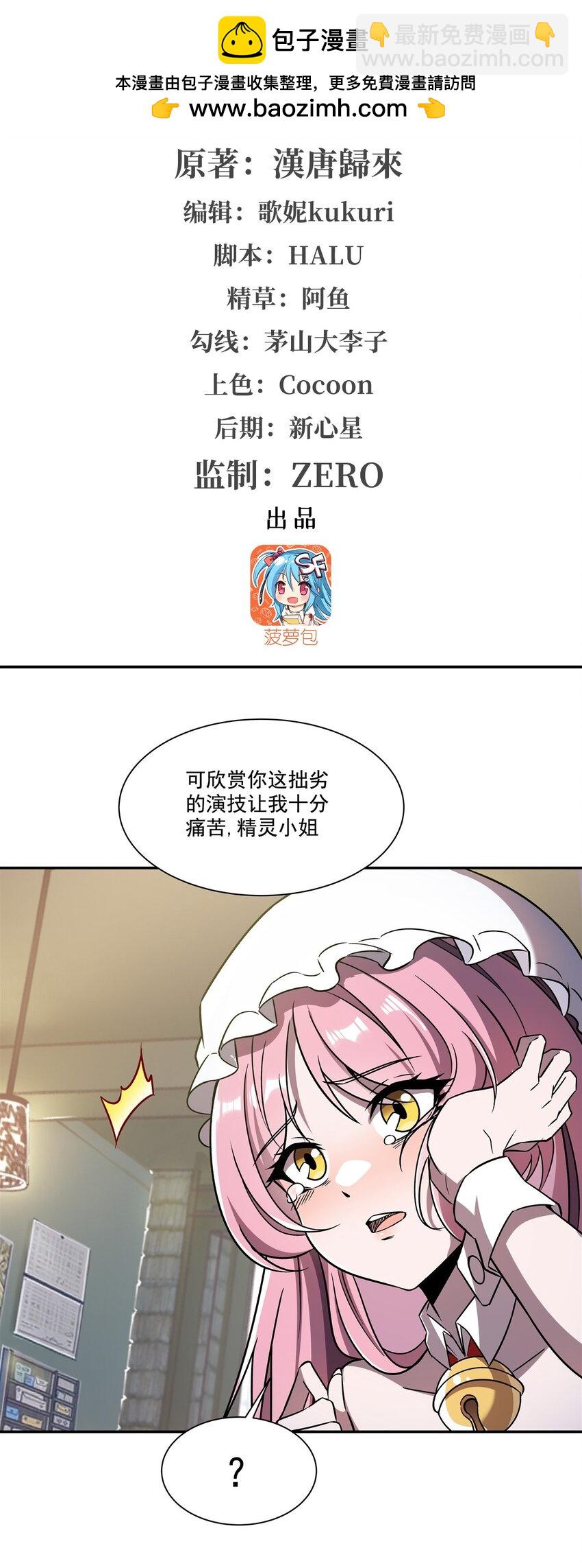 血姬與騎士 - 第294話 合作(1/2) - 2