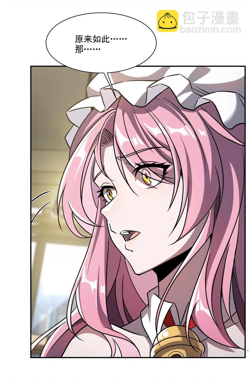 血姬與騎士 - 第294話 合作(1/2) - 6