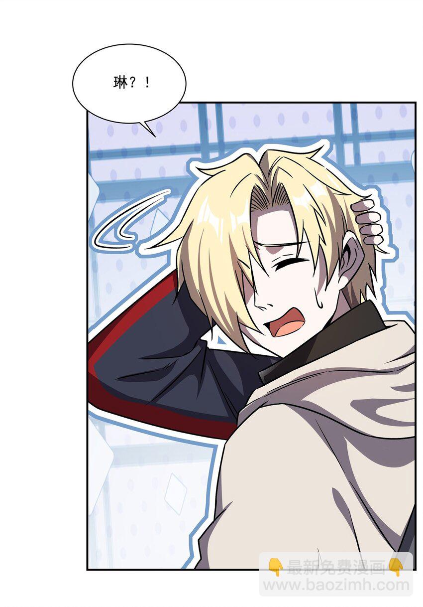 血姬與騎士 - 第294話 合作(1/2) - 1