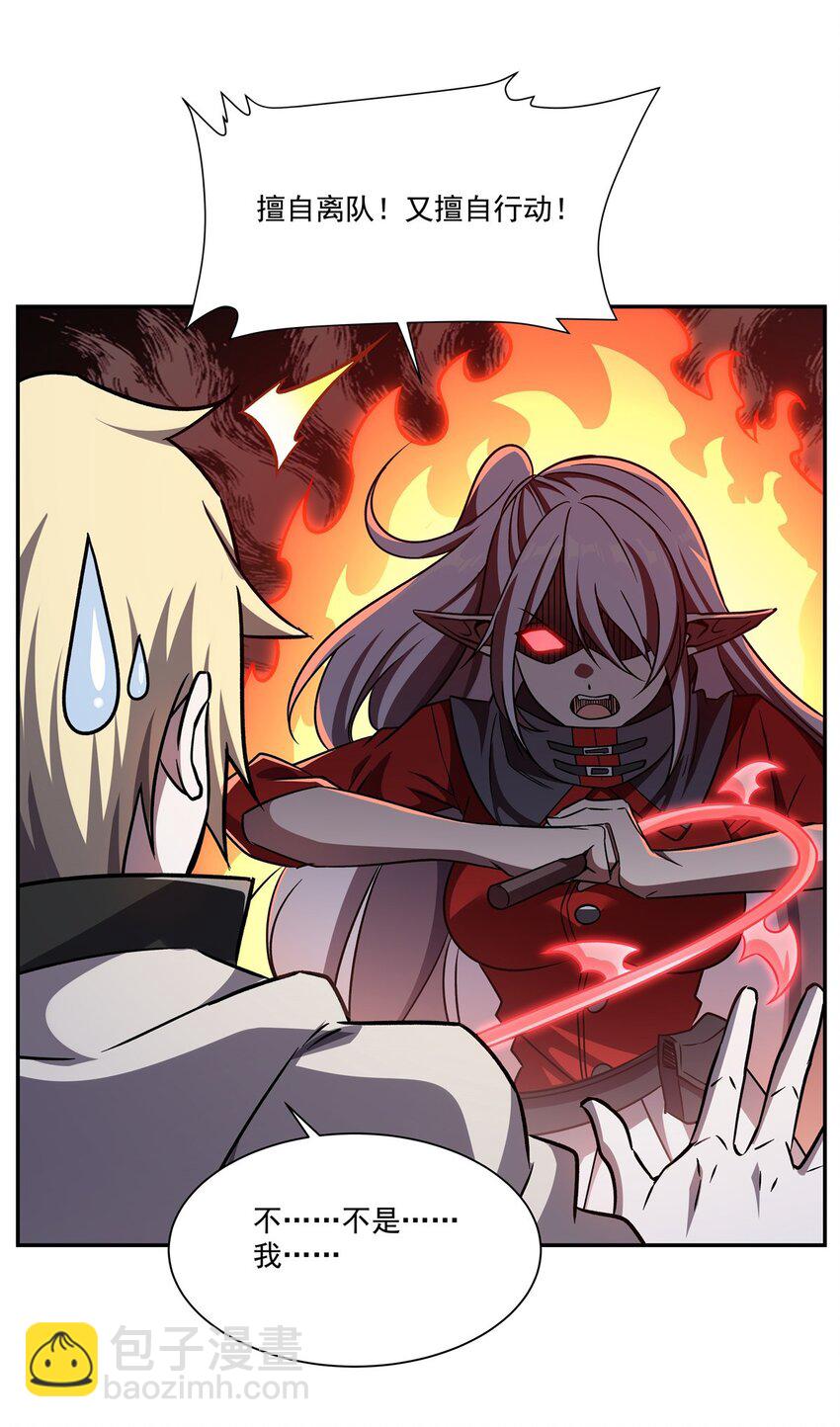 血姬與騎士 - 第294話 合作(1/2) - 2