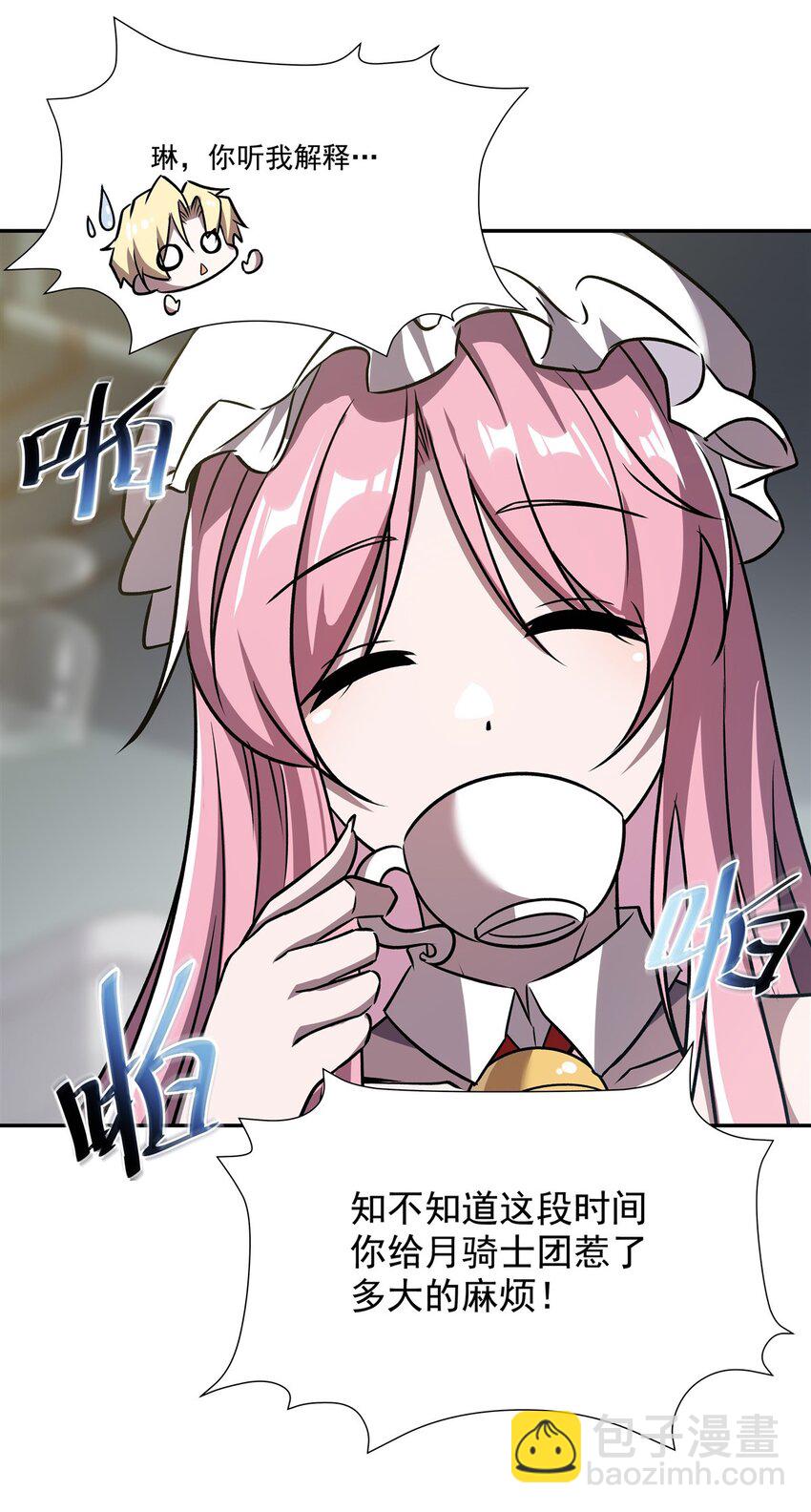 血姬與騎士 - 第294話 合作(1/2) - 3