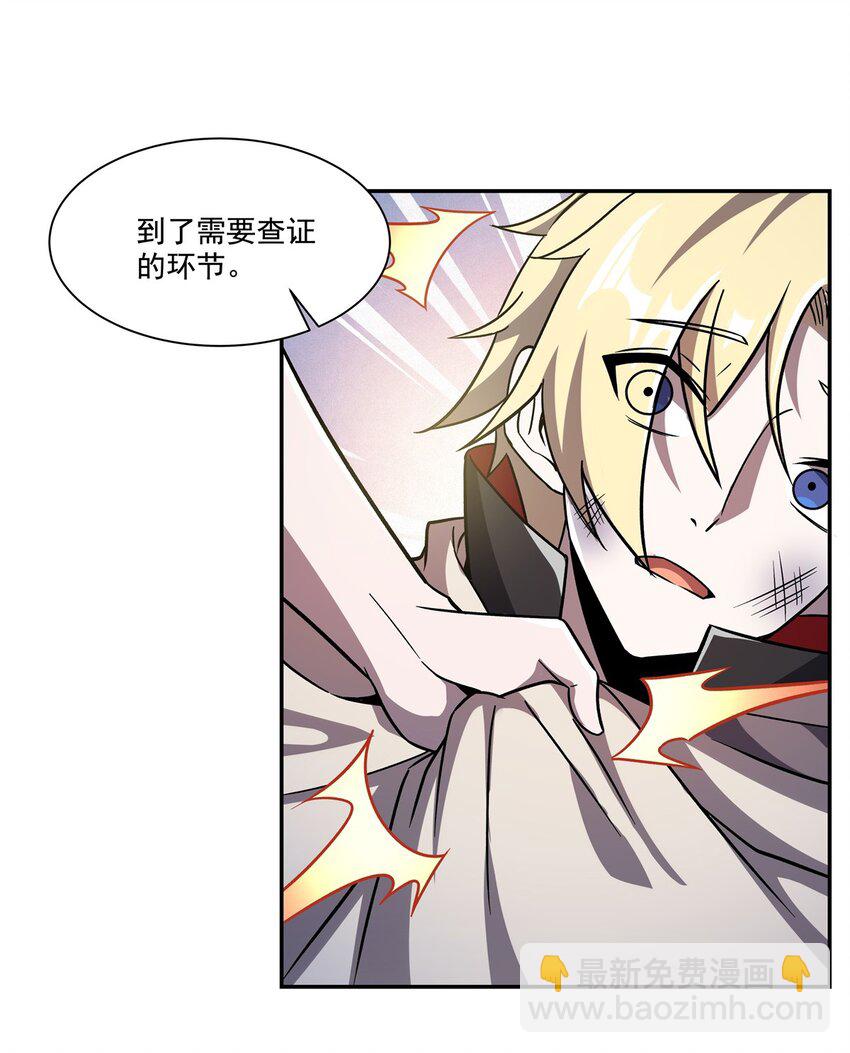 血姬與騎士 - 第294話 合作(1/2) - 5