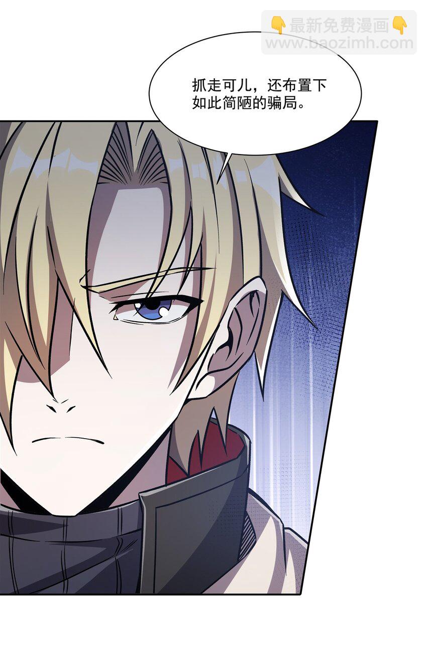 血姬與騎士 - 第294話 合作(1/2) - 3