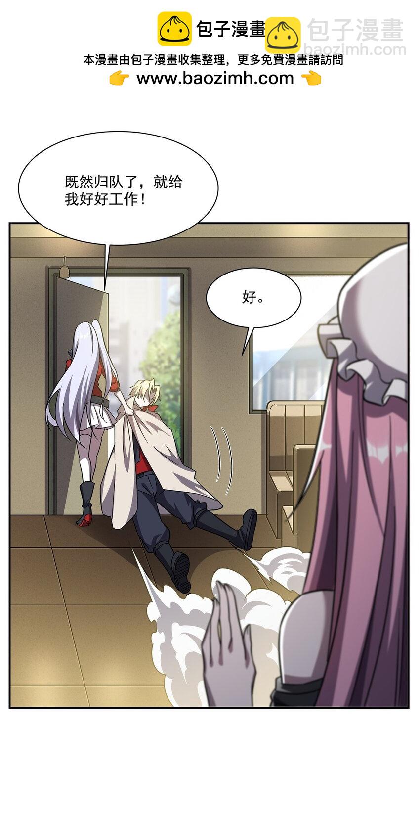 血姬與騎士 - 第294話 合作(1/2) - 6