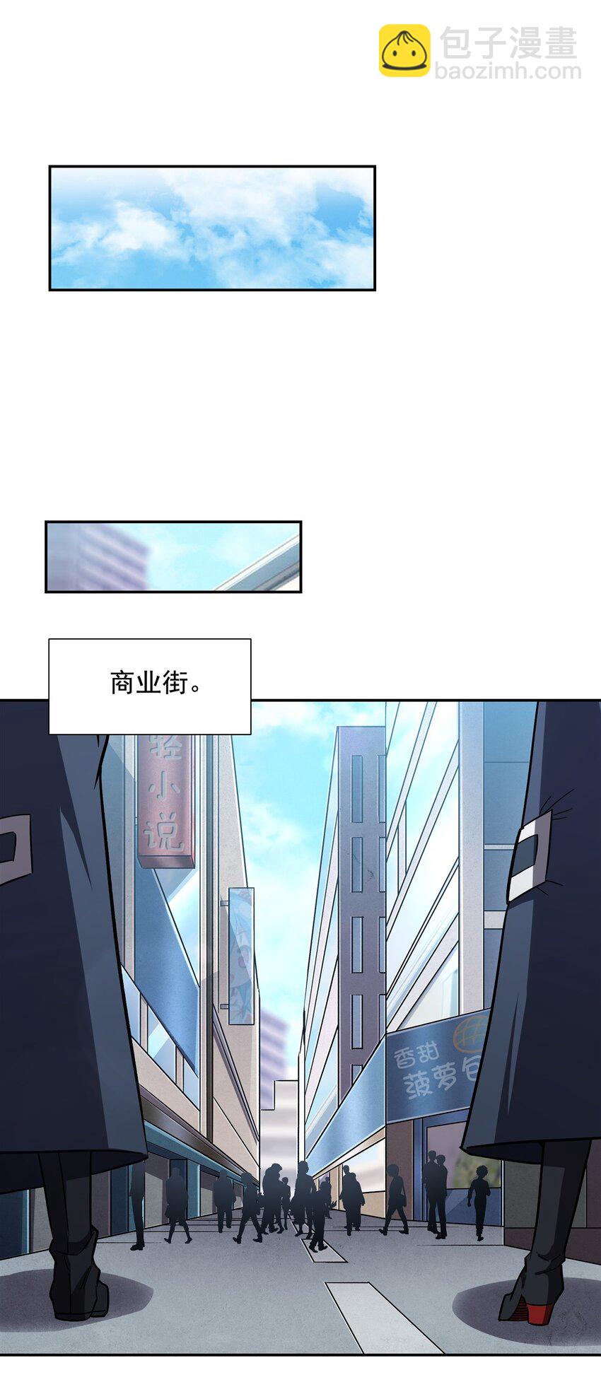 血姬與騎士 - 第294話 合作(1/2) - 7