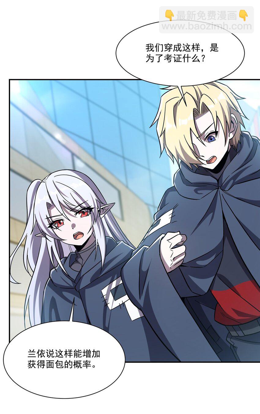 血姬與騎士 - 第294話 合作(1/2) - 8