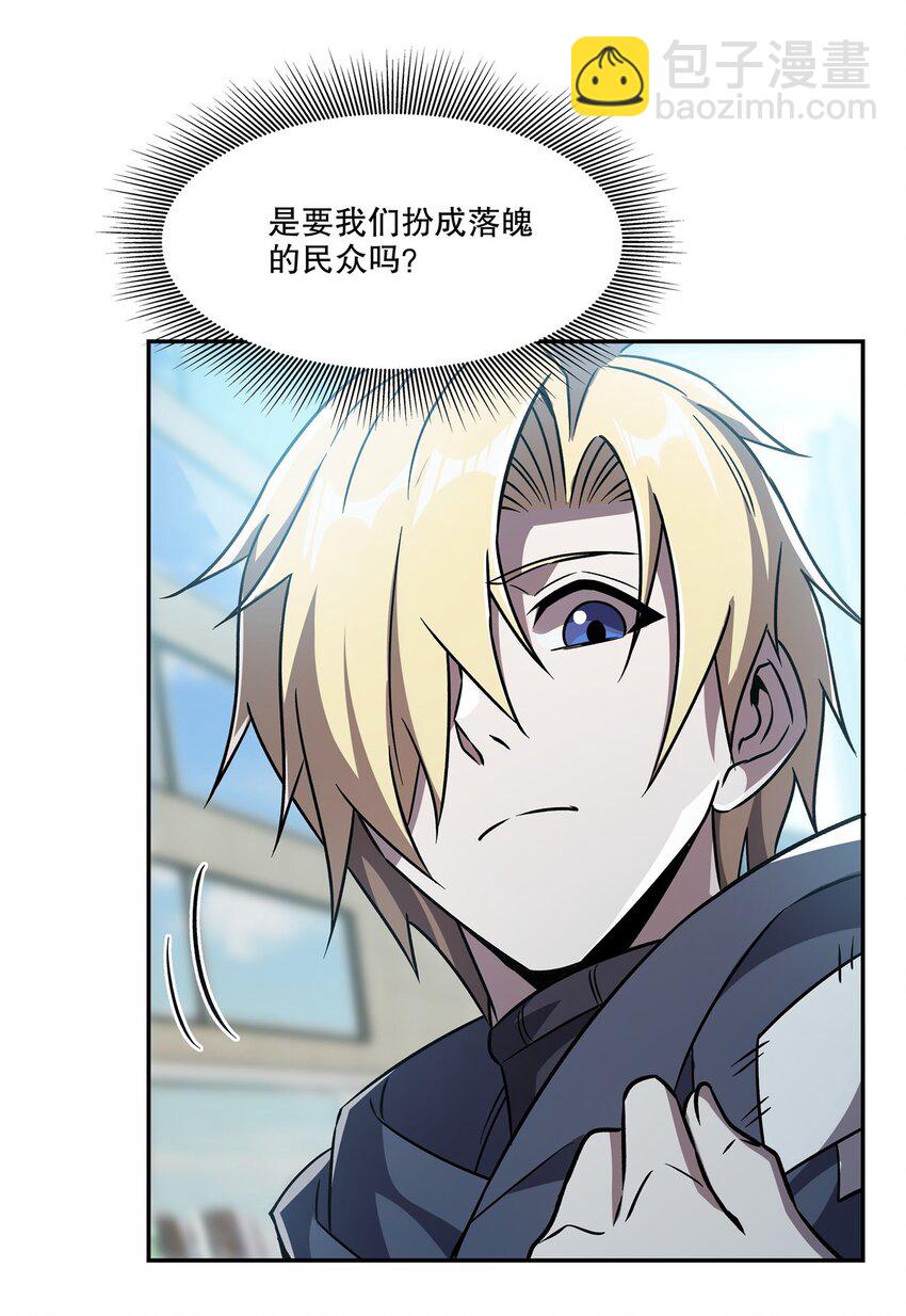 血姬與騎士 - 第294話 合作(1/2) - 1