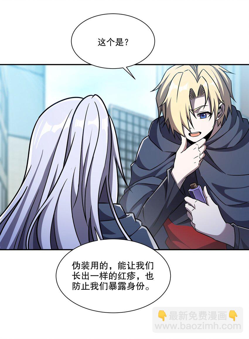 血姬與騎士 - 第294話 合作(1/2) - 3