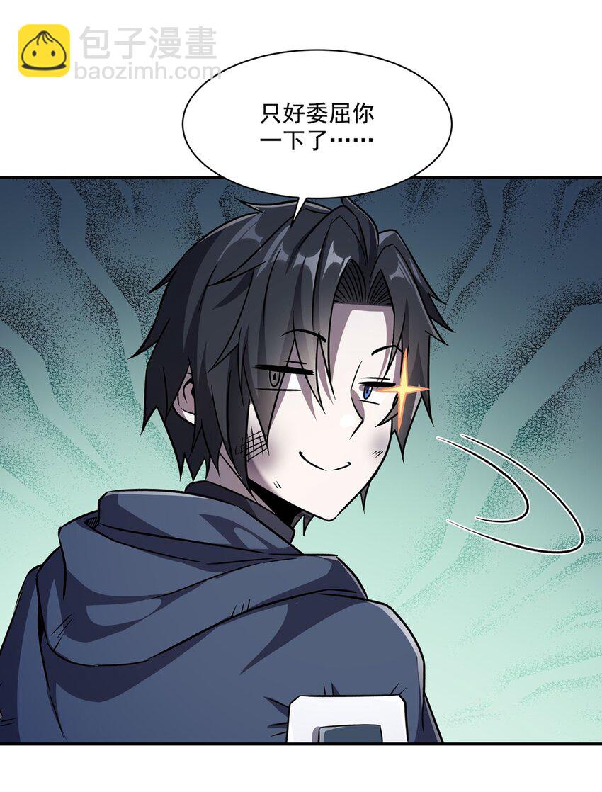 血姬與騎士 - 第294話 合作(1/2) - 1