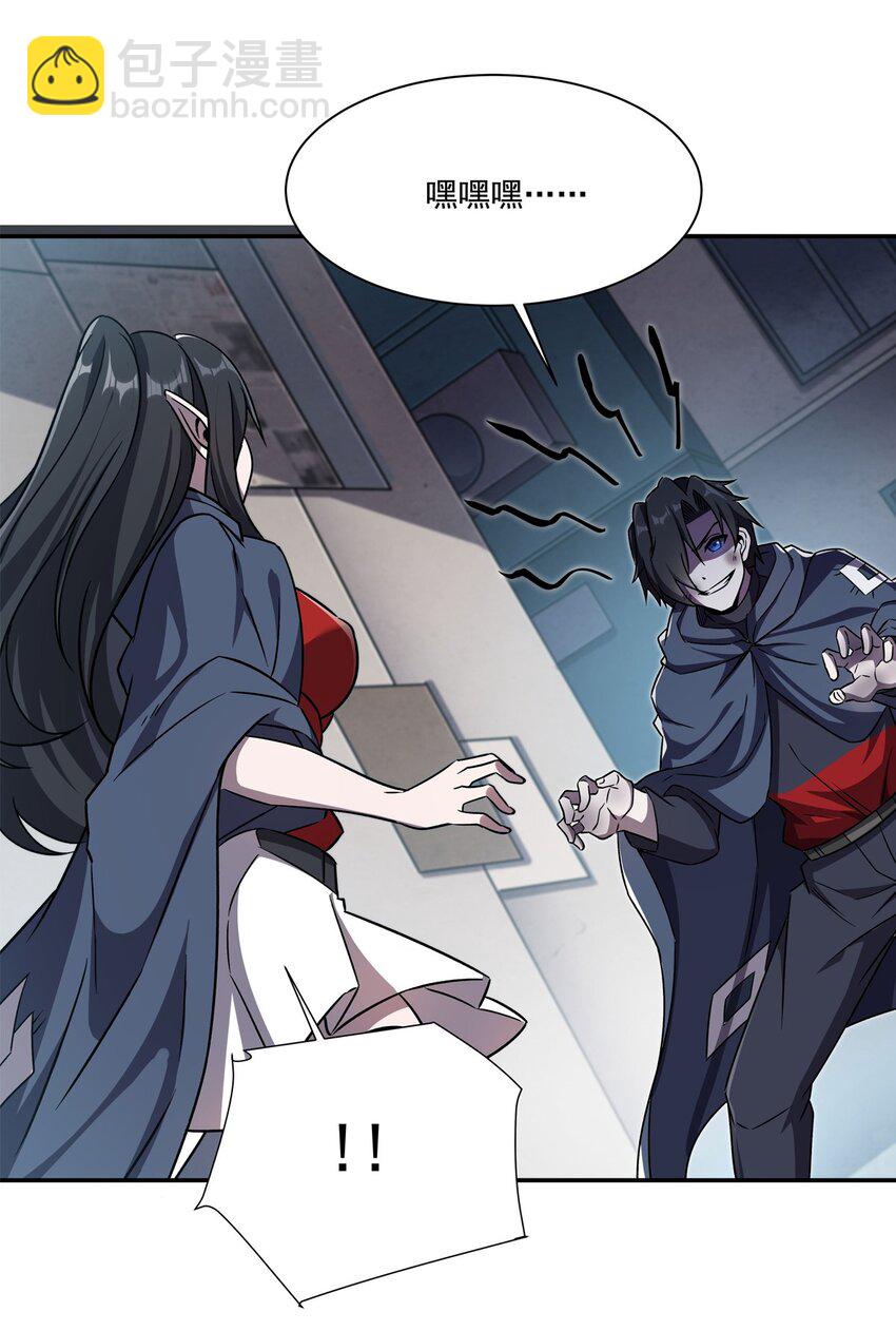 血姬與騎士 - 第294話 合作(1/2) - 2