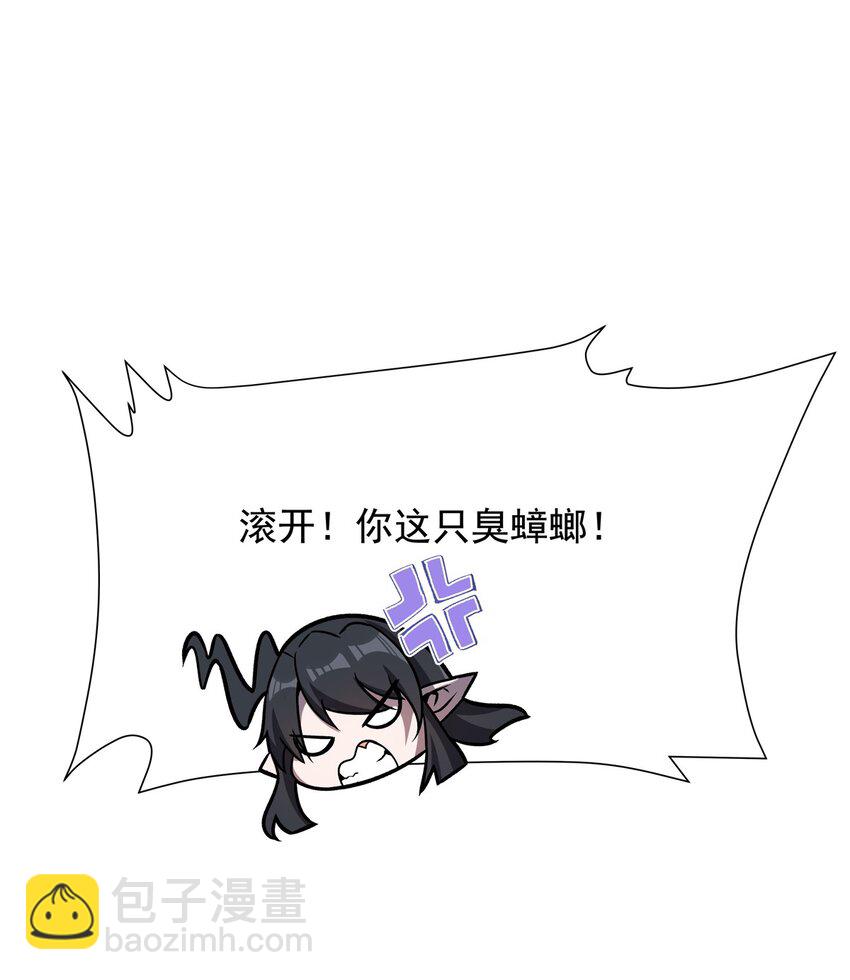 血姬與騎士 - 第294話 合作(1/2) - 4