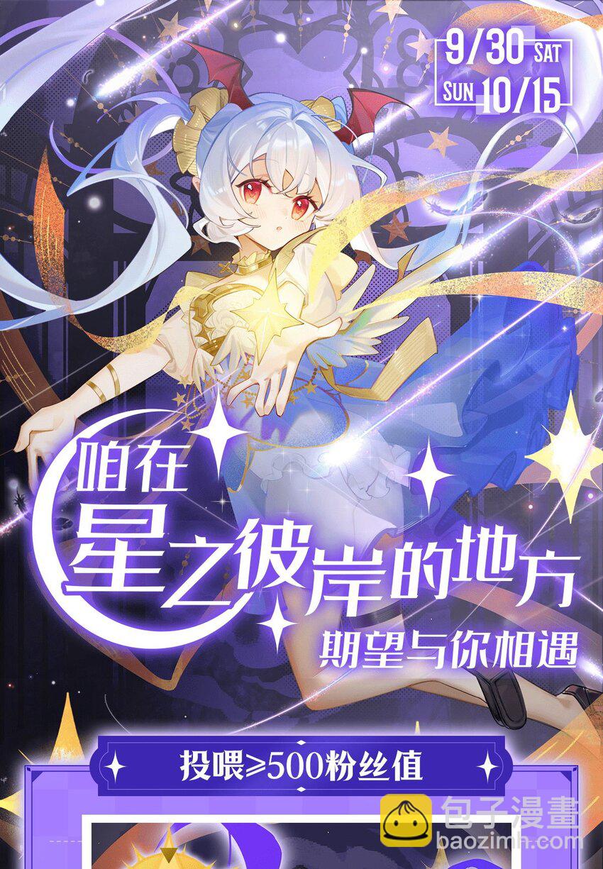 血姬與騎士 - 第294話 合作(1/2) - 6