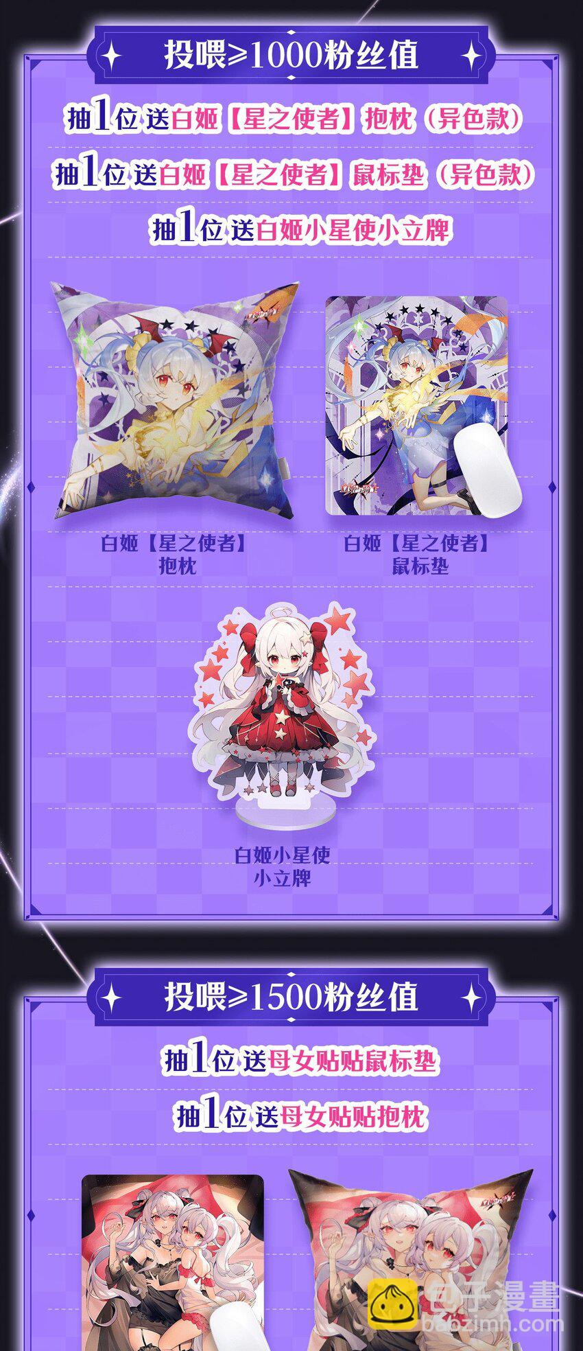 血姬與騎士 - 第294話 合作(1/2) - 8