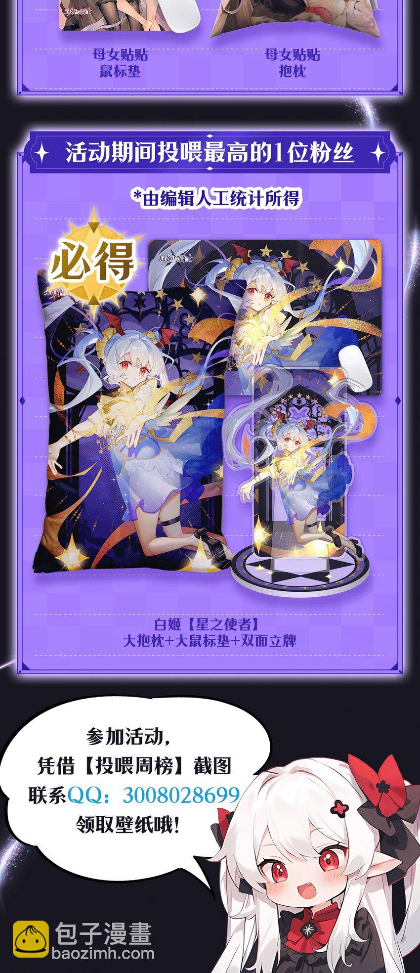 血姬與騎士 - 第294話 合作(1/2) - 1