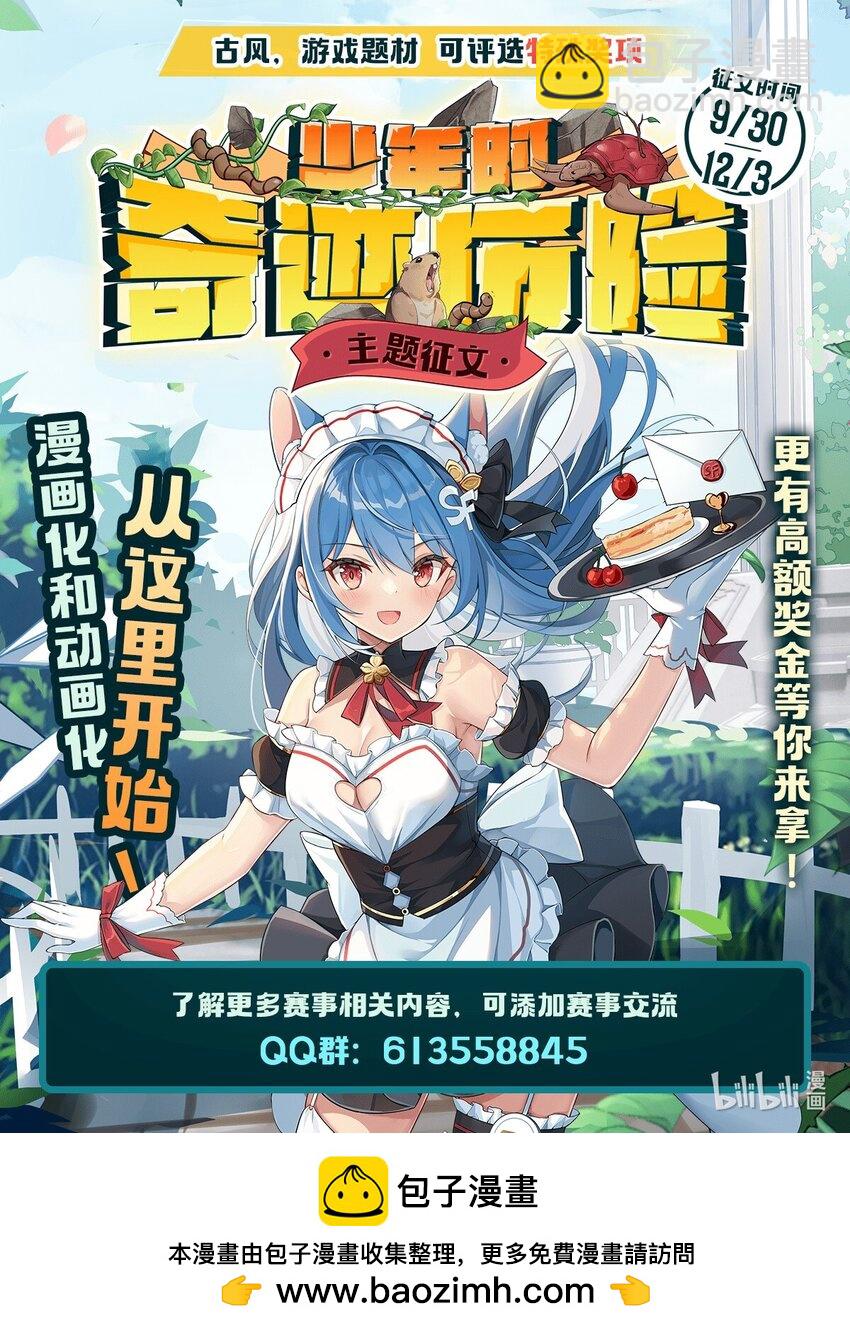 血姬與騎士 - 第294話 合作(2/2) - 1