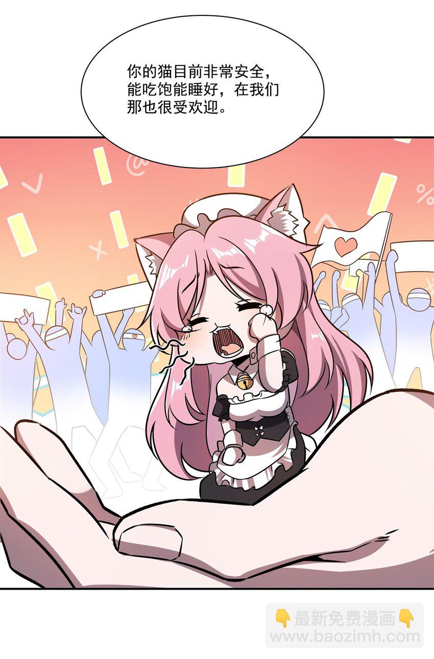 血姬與騎士 - 第294話 合作(1/2) - 1