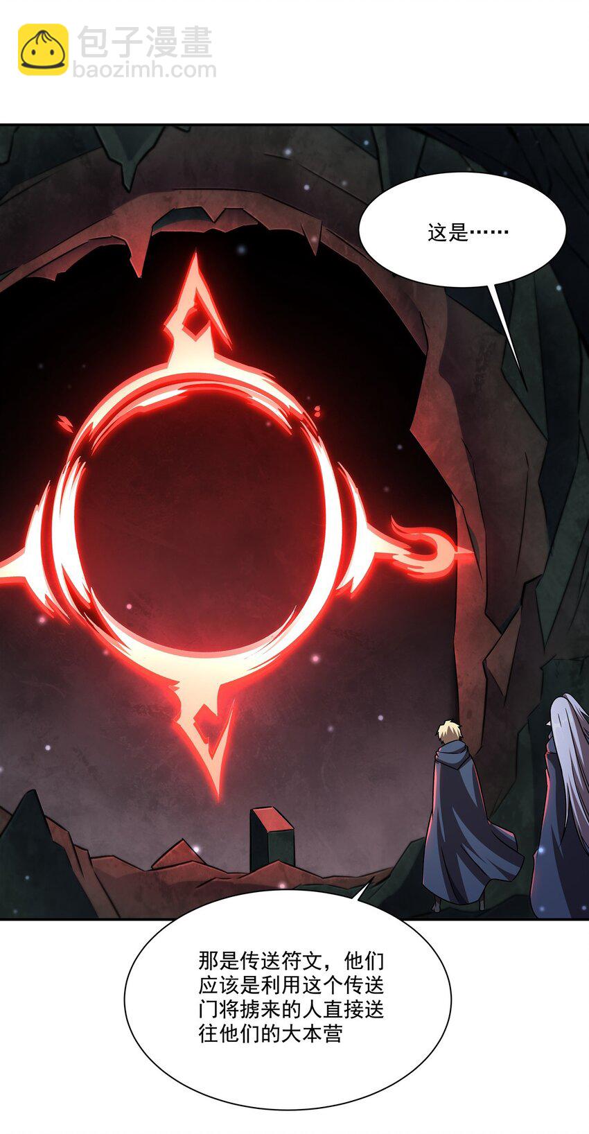 血姬與騎士 - 第296話 古蘭(1/2) - 2