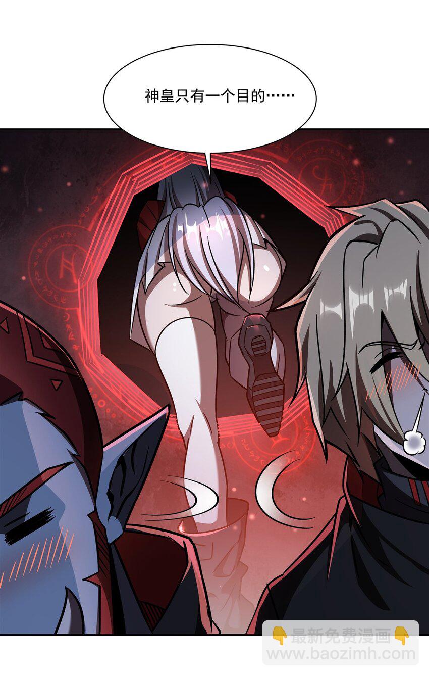 血姬與騎士 - 第296話 古蘭(1/2) - 8