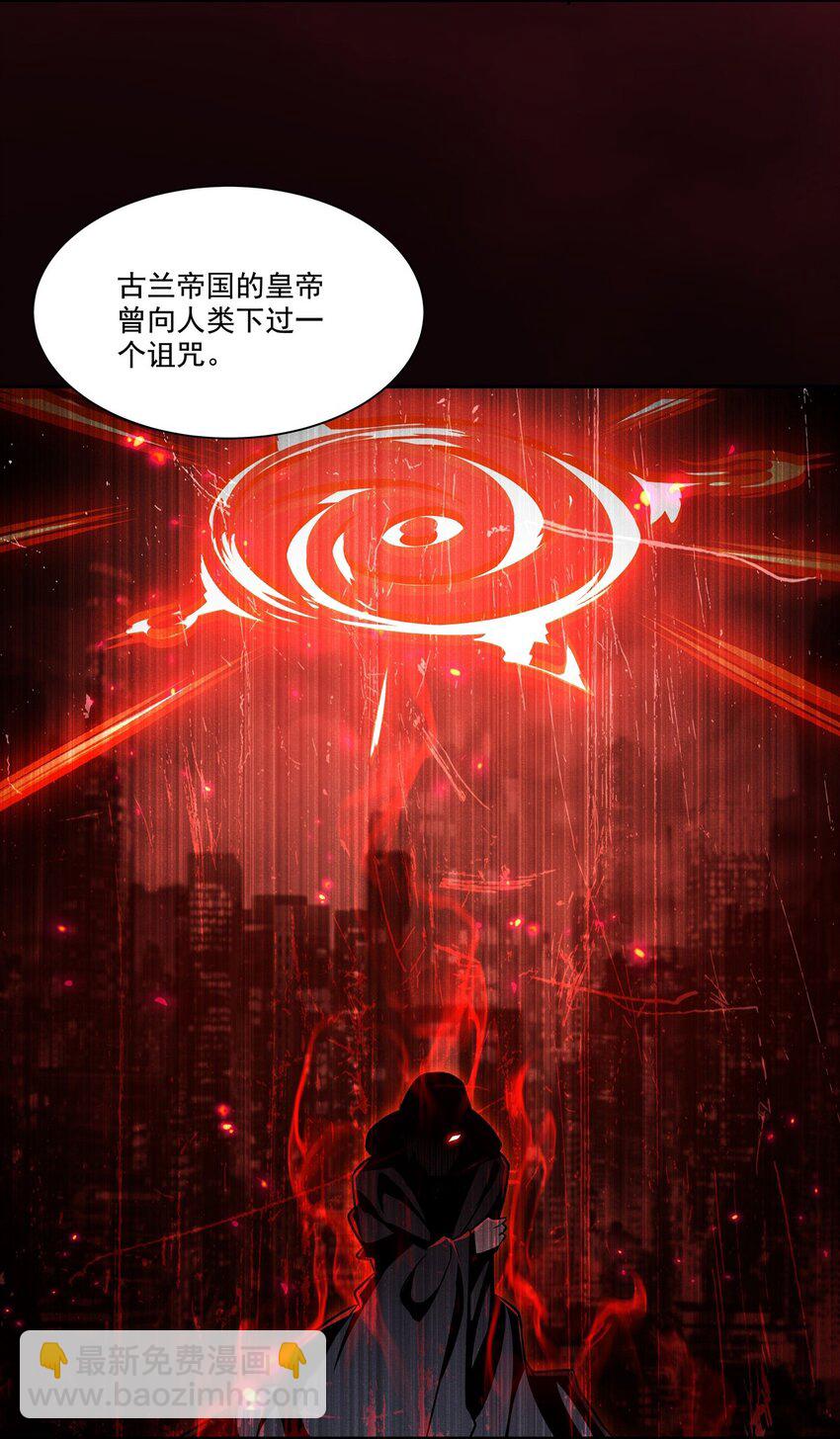 血姬與騎士 - 第296話 古蘭(1/2) - 2