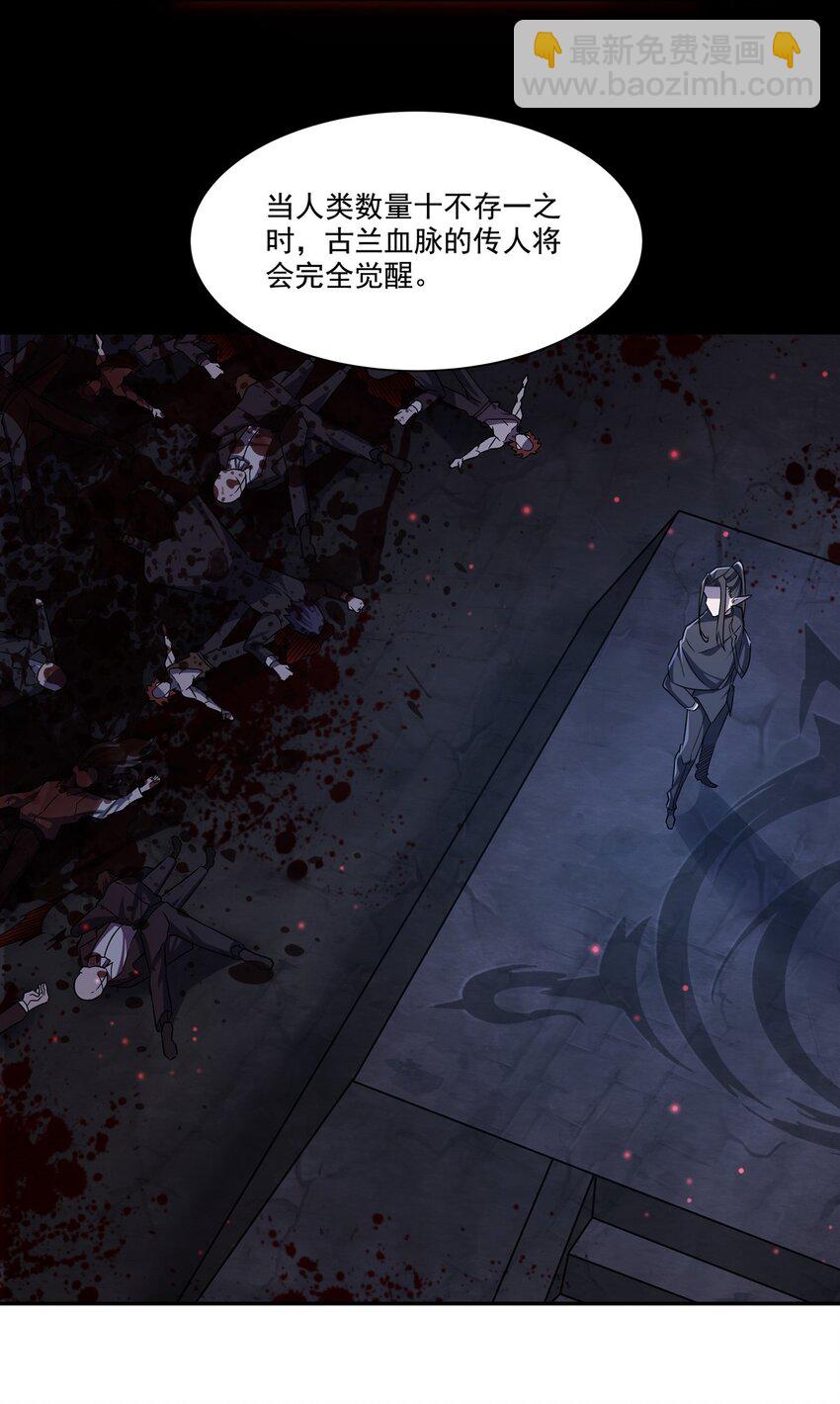 血姬與騎士 - 第296話 古蘭(1/2) - 3