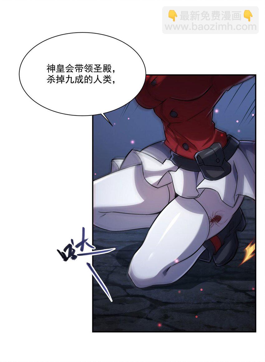 血姬與騎士 - 第296話 古蘭(1/2) - 4