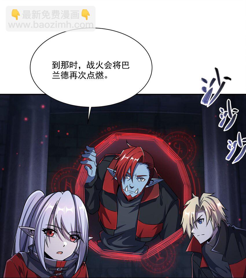 血姬與騎士 - 第296話 古蘭(1/2) - 5