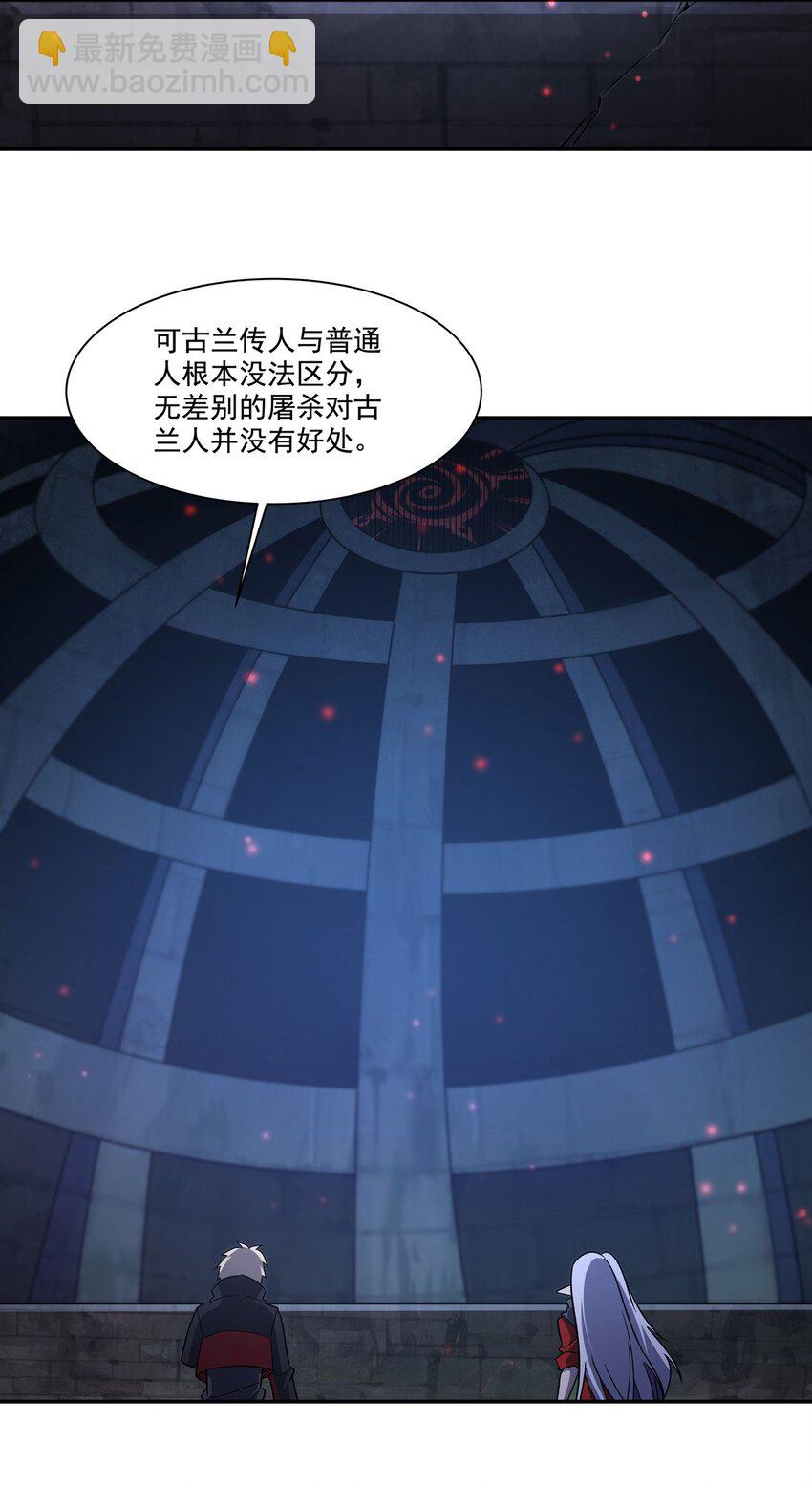 血姬與騎士 - 第296話 古蘭(1/2) - 6