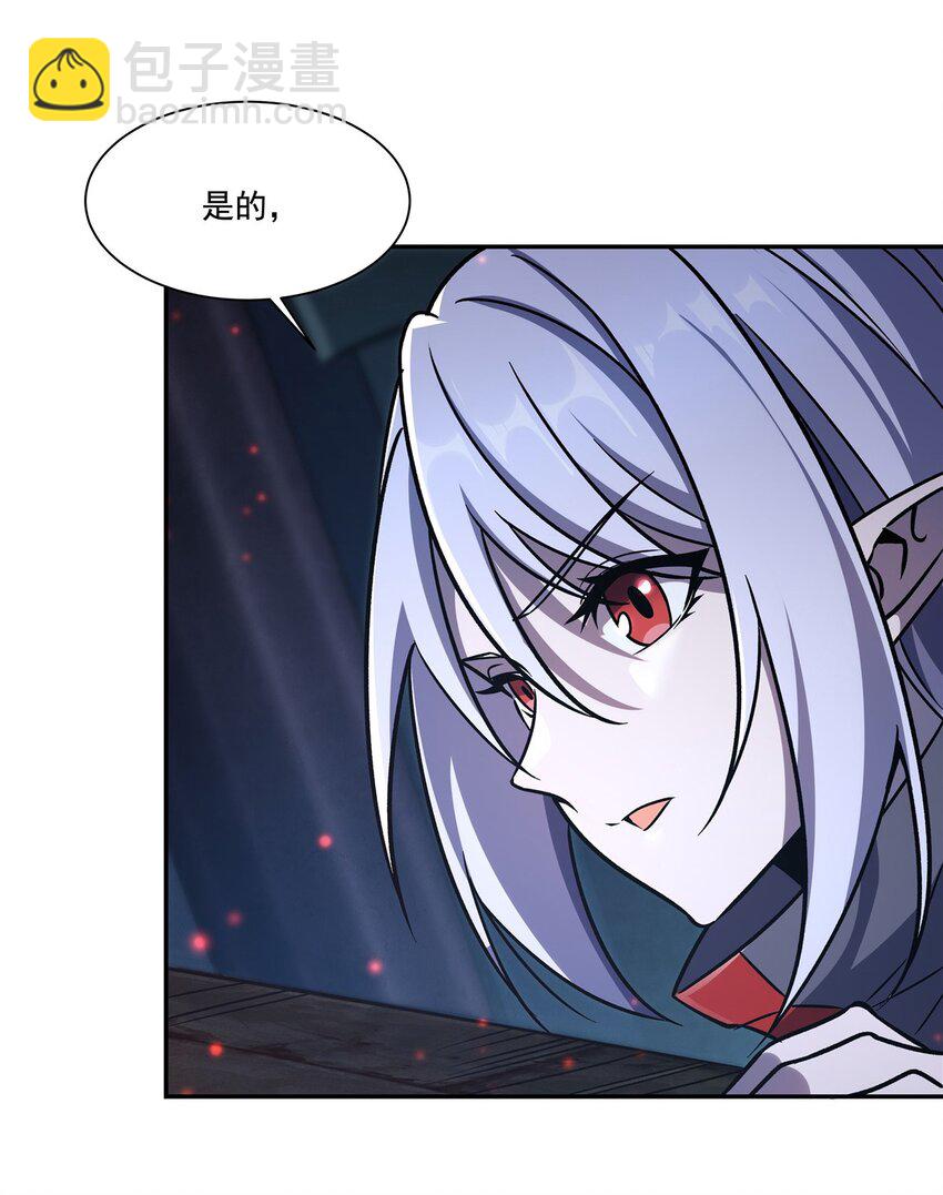 血姬與騎士 - 第296話 古蘭(1/2) - 7