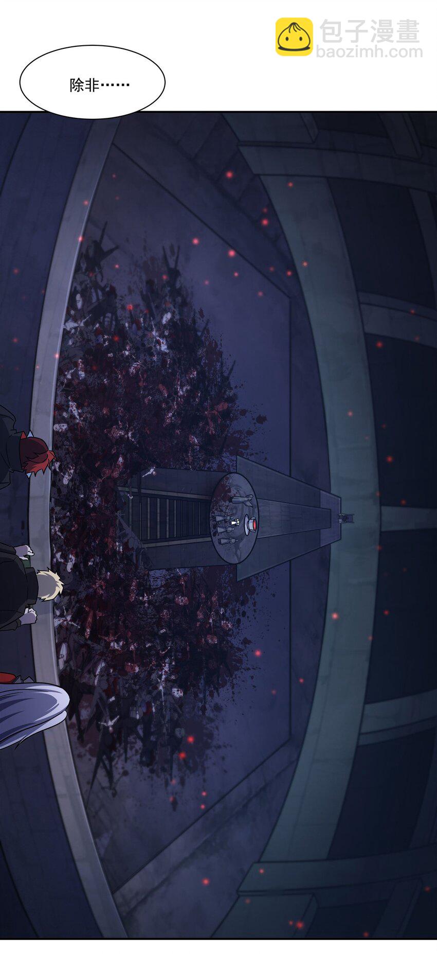 血姬與騎士 - 第296話 古蘭(1/2) - 8