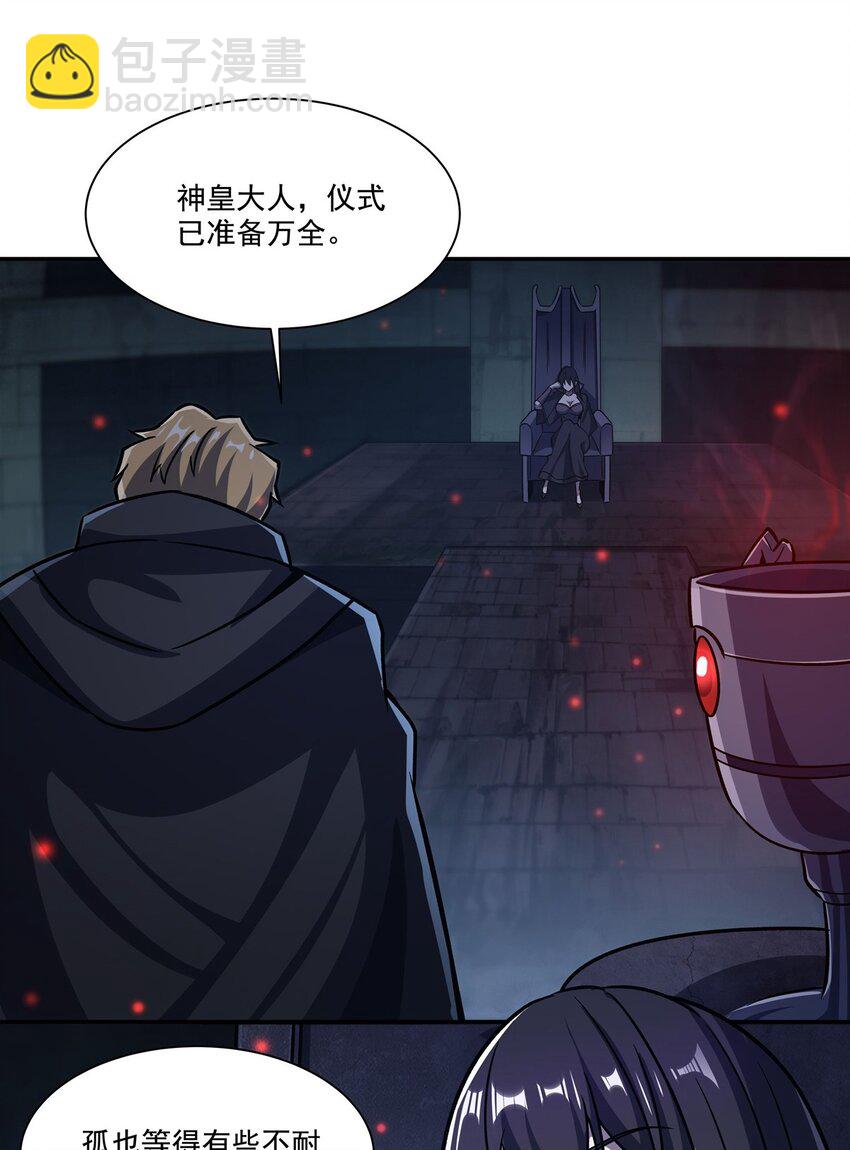 血姬與騎士 - 第296話 古蘭(1/2) - 2