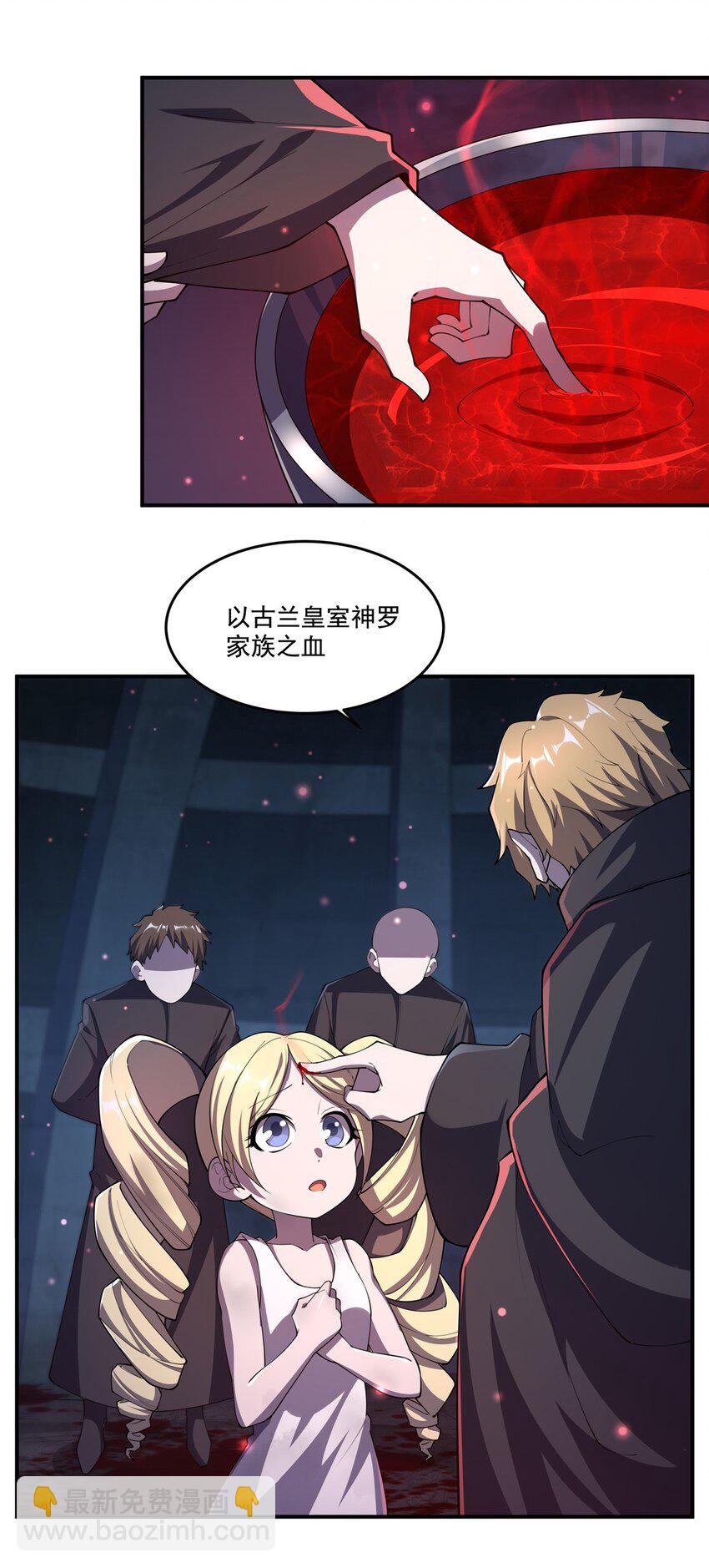 血姬與騎士 - 第296話 古蘭(1/2) - 5