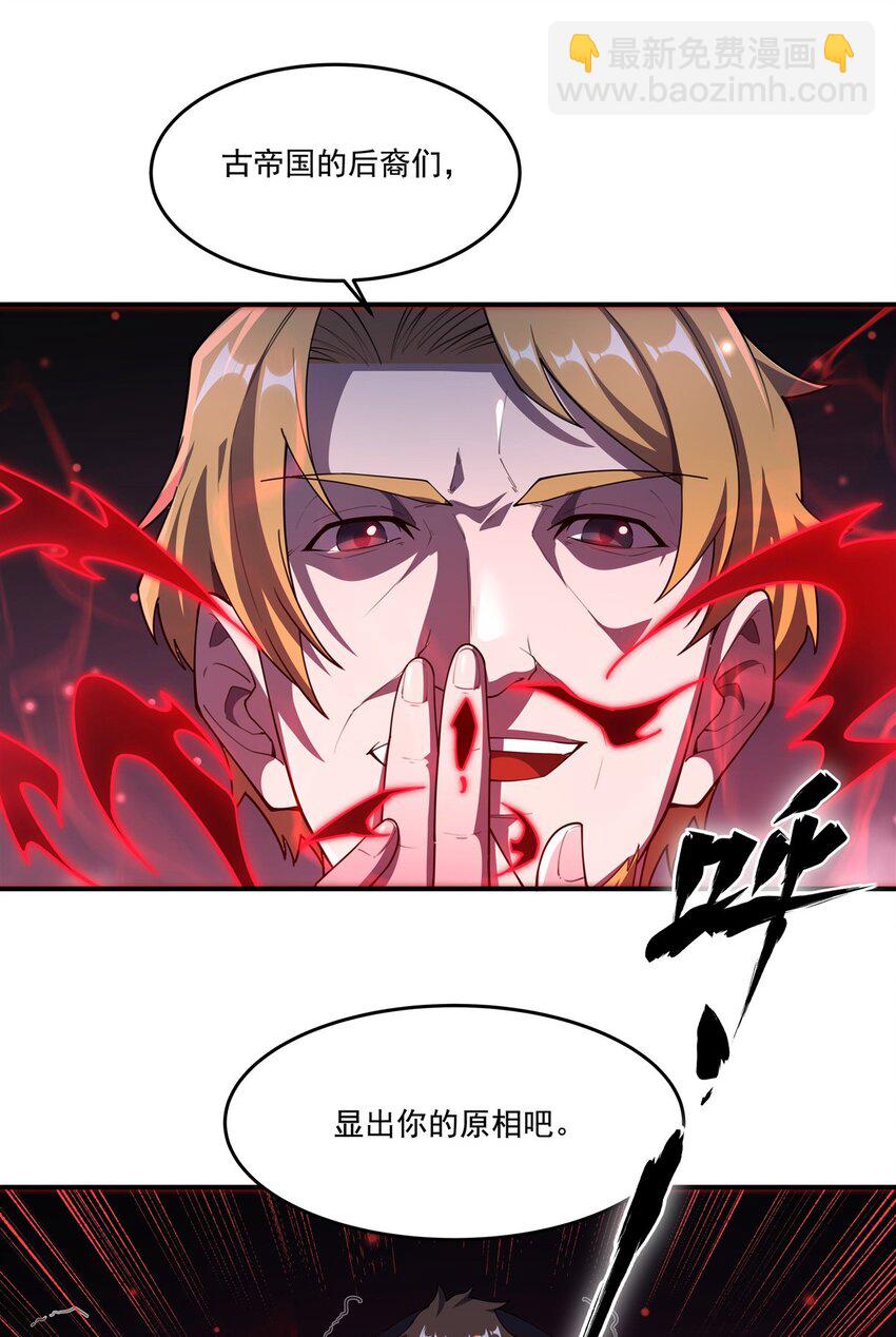 血姬與騎士 - 第296話 古蘭(1/2) - 6