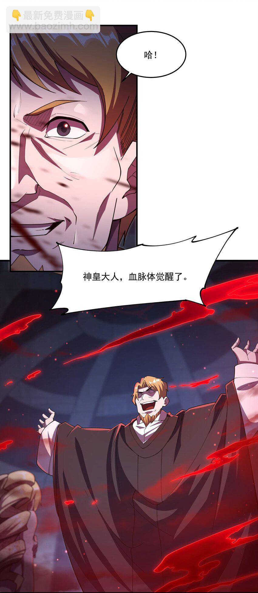 血姬與騎士 - 第296話 古蘭(1/2) - 1