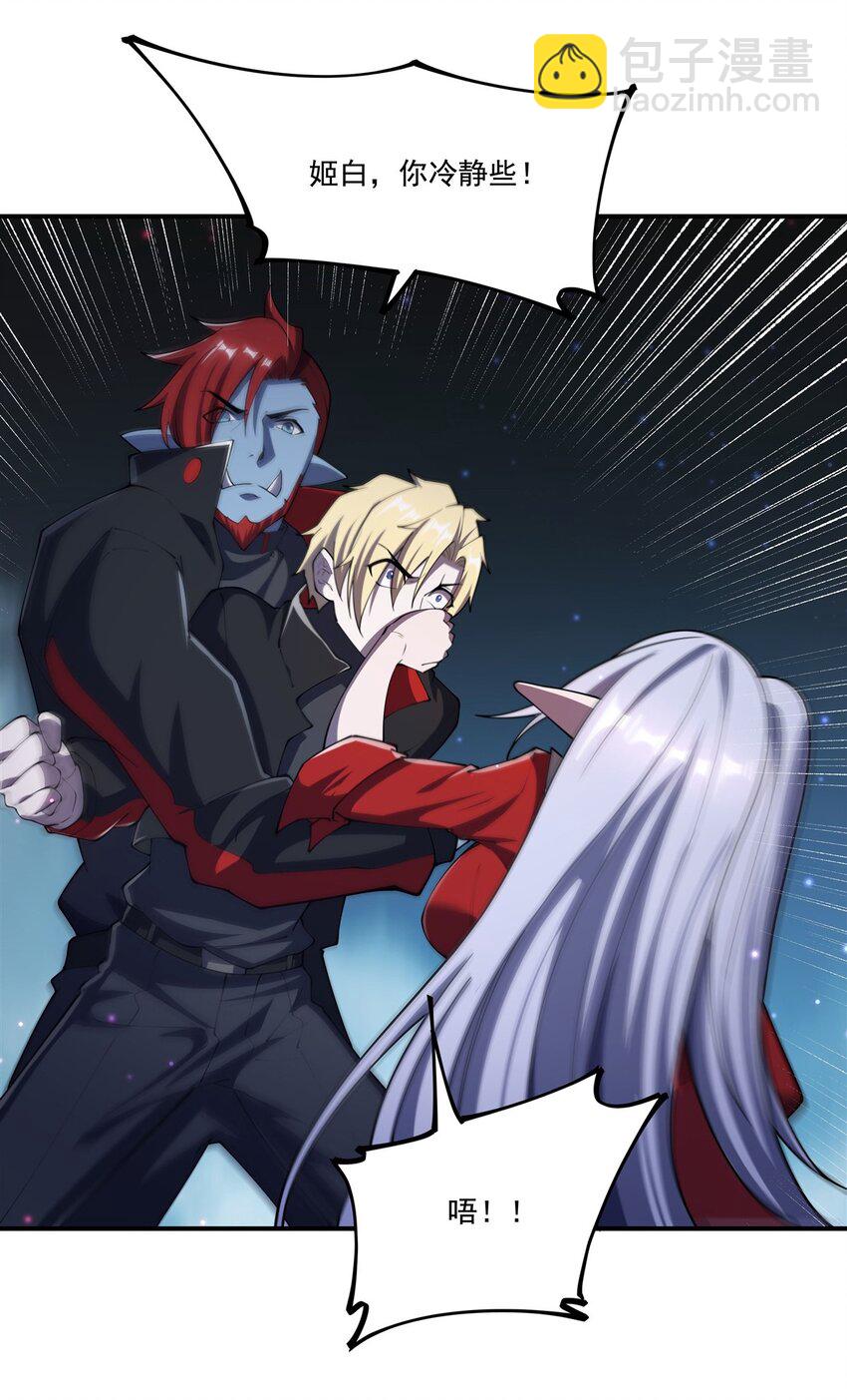 血姬與騎士 - 第296話 古蘭(1/2) - 3