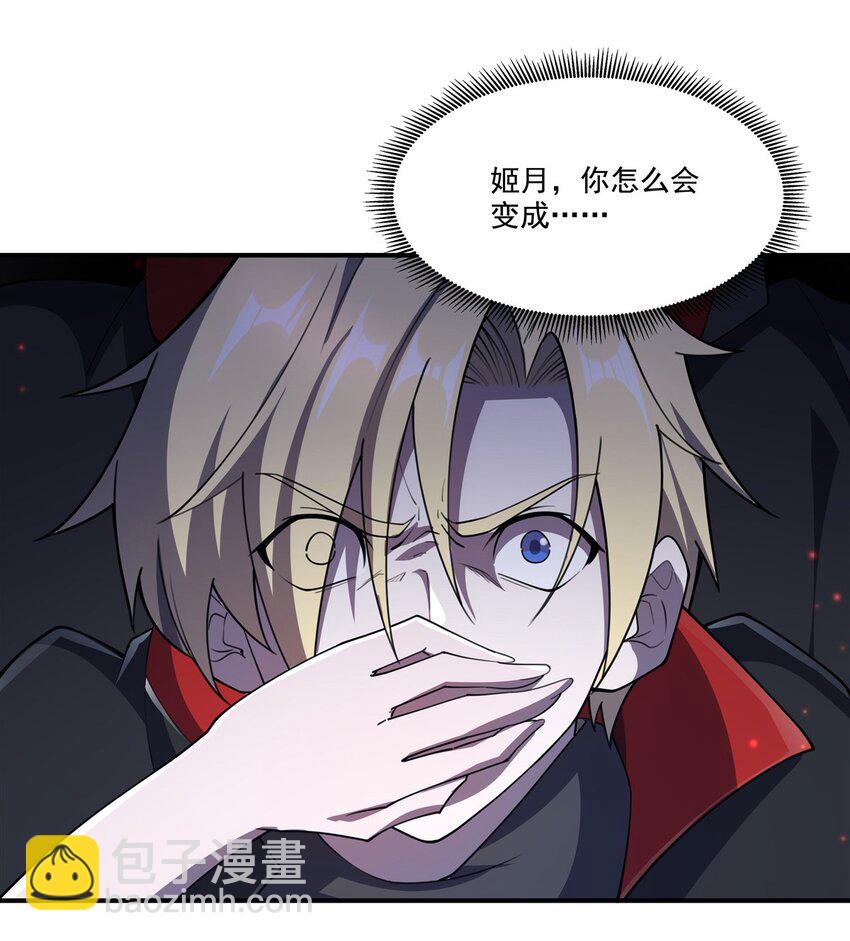 血姬與騎士 - 第296話 古蘭(1/2) - 4