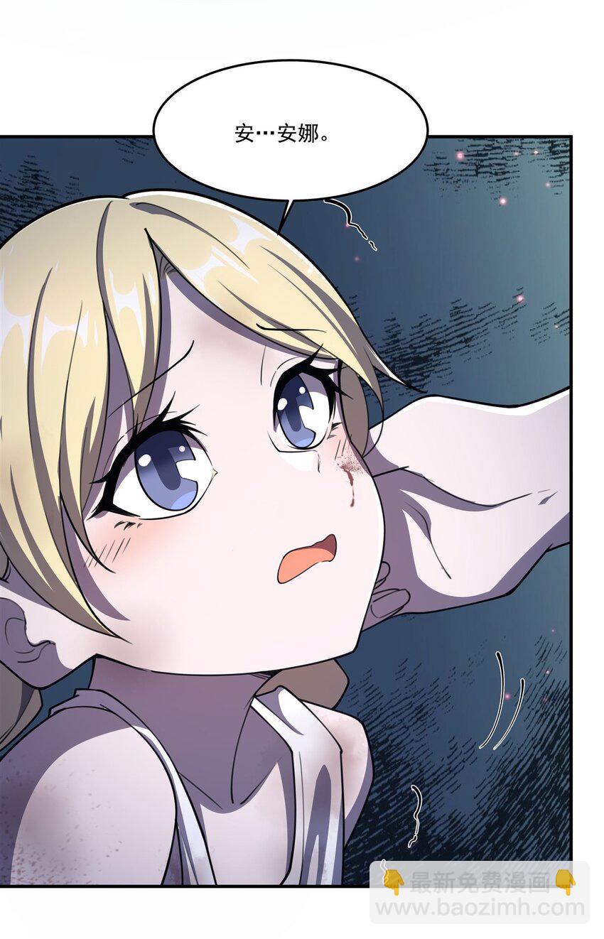 血姬與騎士 - 第296話 古蘭(1/2) - 7