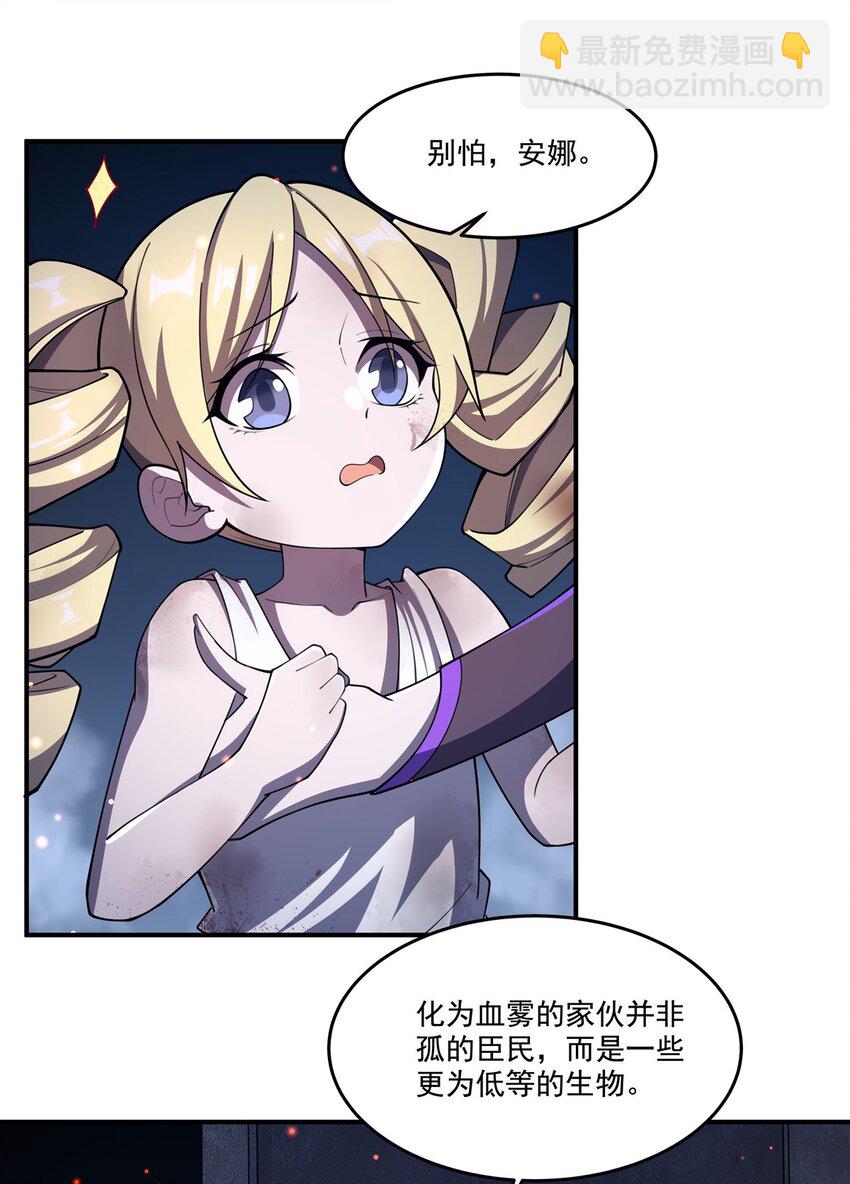 血姬與騎士 - 第296話 古蘭(1/2) - 8