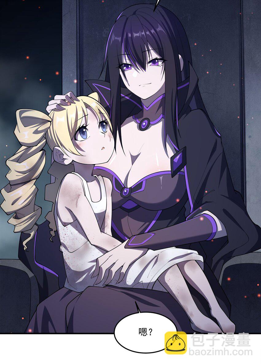 血姬與騎士 - 第296話 古蘭(1/2) - 1